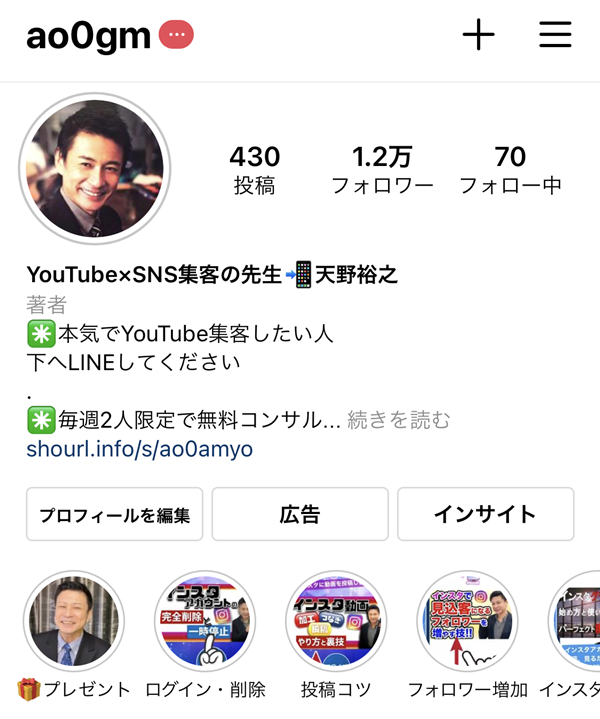 天野裕之インスタグラム
